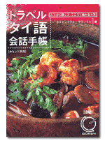 �u�g���x���^�C���b�蒠�v