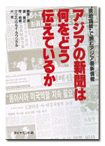 �w�A�W�A�̐V���͉����ǂ��`���Ă��邩�x