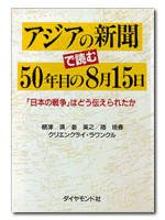 �w�A�W�A�̐V���œǂނT�O�N�ڂ̂W���P�T���x