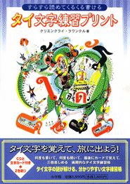 �u���炷��ǂ߂Ă��邭�鏑���� �^�C�������K�v�����g�v