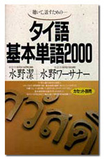 �w�����āA�b�����߂́|�^�C���{�P��2000�x