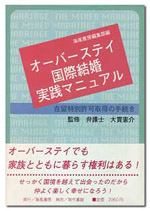 �w�I�[�o�[�X�e�C���ی������H�}�j���A���x