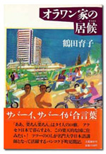 �u�I�������Ƃ̋���v