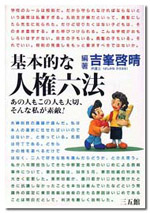 �u��{�I�Ȑl���Z�@�v